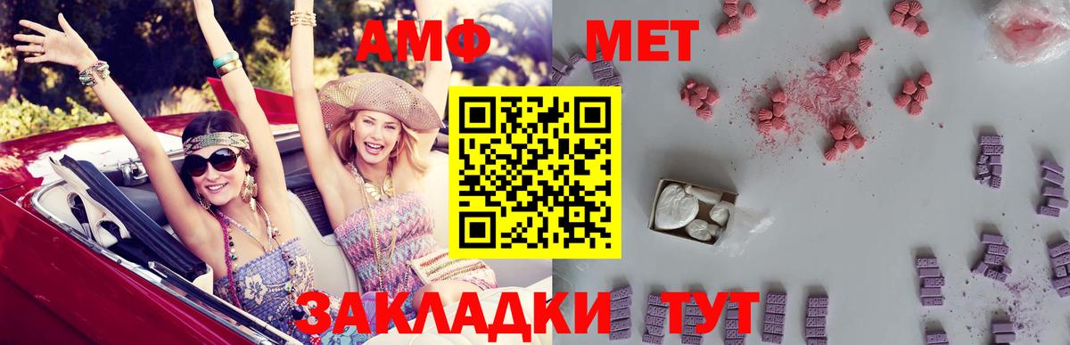 Amphetamine Premium  АМФ  АМФЕТАМИН  Вход с VPN  Смоленск 