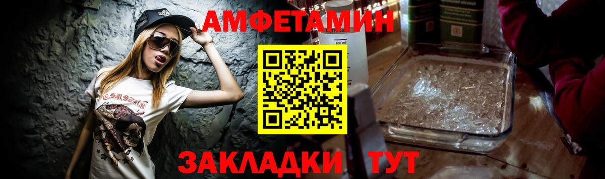 Амфетамин VHQ Смоленск