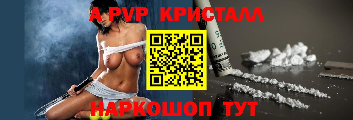 APVP СК КРИС  Альфа ПВП крисы CK  Вход с VPN  Смоленск  Alpha-PVP СК 