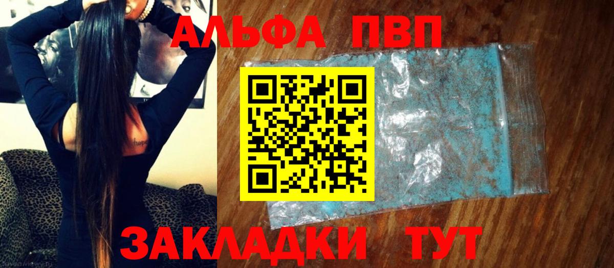 Alpha PVP крисы CK Смоленск