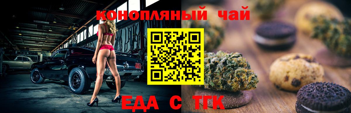 Смоленск  Cannafood конопля  Вход с VPN 