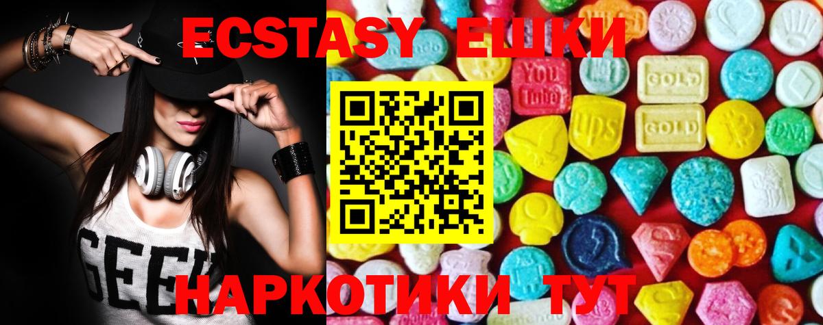 Смоленск  Экстази XTC  Ecstasy  ЭКСТАЗИ ешки  что такое наркотик  Вход с VPN 
