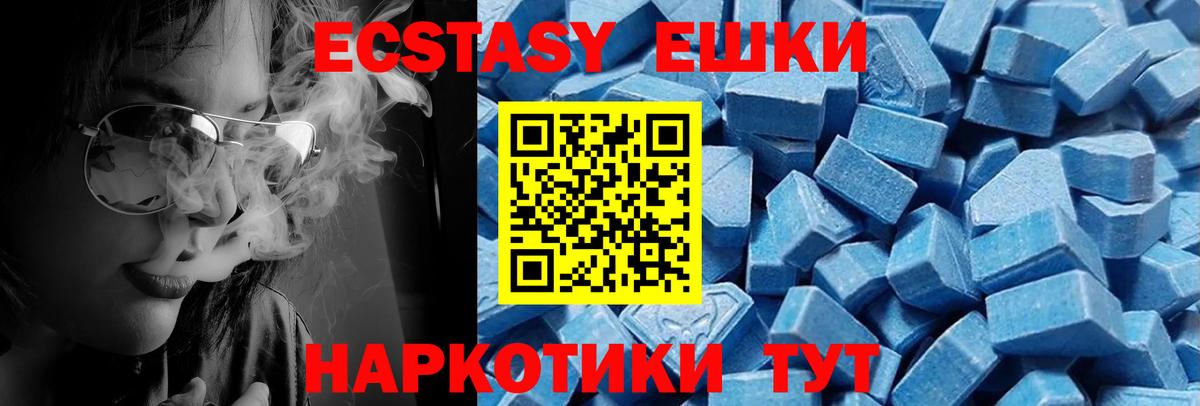 Экстази Cube Смоленск