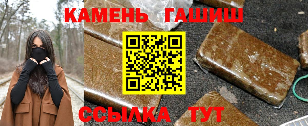 ГАШИШ убойный Смоленск