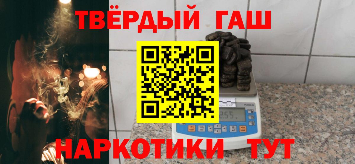 ГАШИШ хэш  Вход с VPN  где купить наркоту  Смоленск 