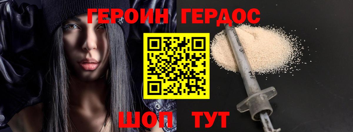 Смоленск  ГЕРОИН гречка  Вход с VPN 