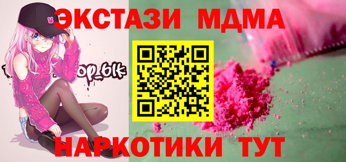 Смоленск  МДМА  Вход с VPN  МДМА кристаллы 