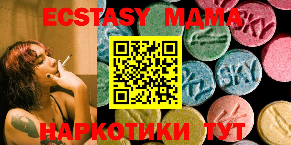 MDMA молли Смоленск