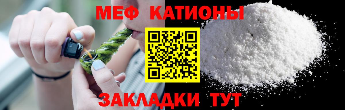 Меф Смоленск