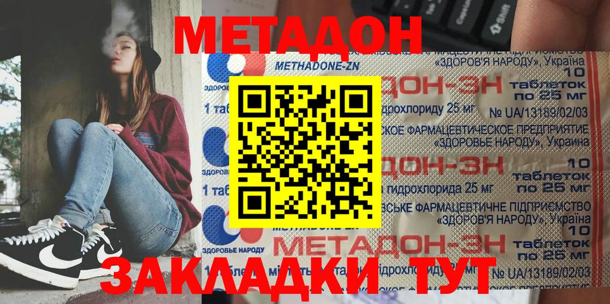 МЕГА как войти  МЕТАДОН methadone  Вход с VPN  Смоленск 