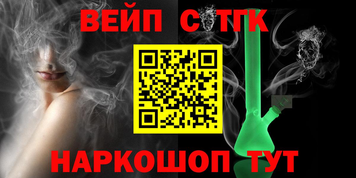 ТГК THC oil  Вход с VPN  Смоленск 